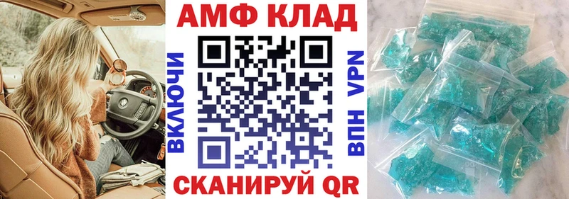 Amphetamine 97%  Купить где  Бабаево 