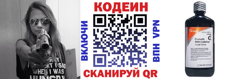 Купить закладки  Бабаево  Codein Purple Drank 