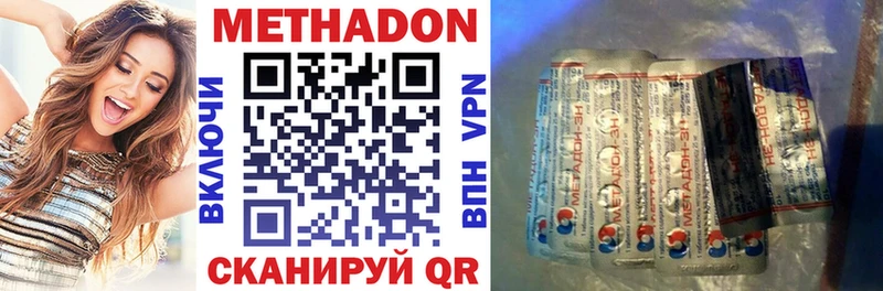 Метадон methadone Купить Бабаево
