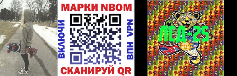 Наркотические марки 1,8мг  Купить  Бабаево 